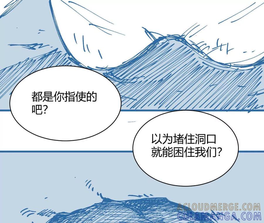 《仙王狩猎法则（黑白漫）》蝠猴特性 第17页
