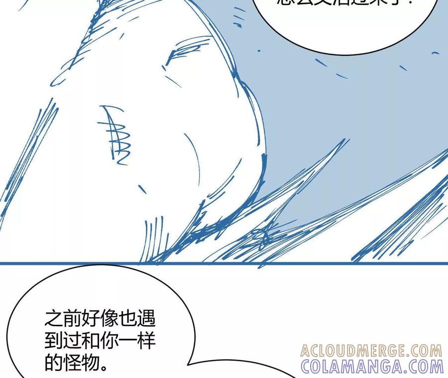 《仙王狩猎法则（黑白漫）》蝠猴特性 第61页