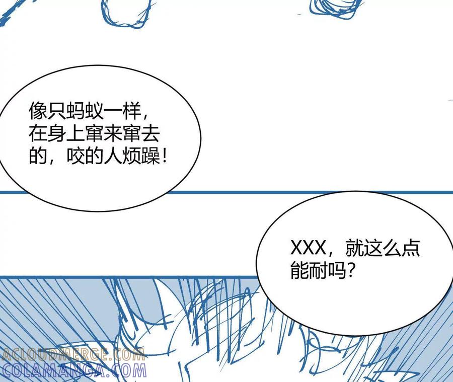 《仙王狩猎法则（黑白漫）》蝠猴特性 第109页