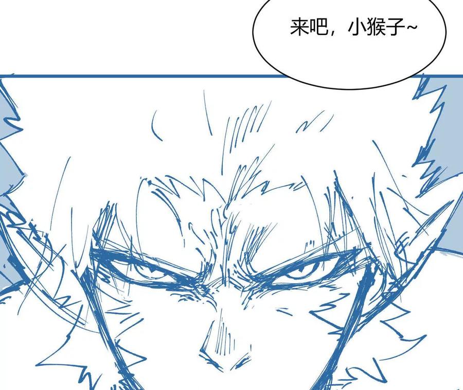 《仙王狩猎法则（黑白漫）》蝠猴特性 第67页