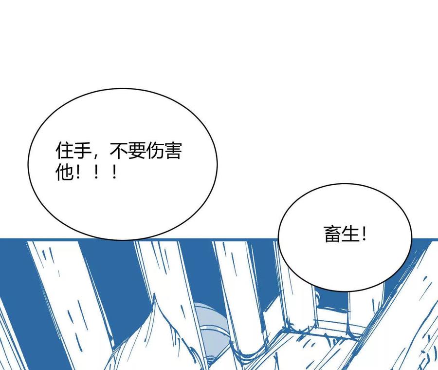 《仙王狩猎法则（黑白漫）》蝠猴特性 第31页