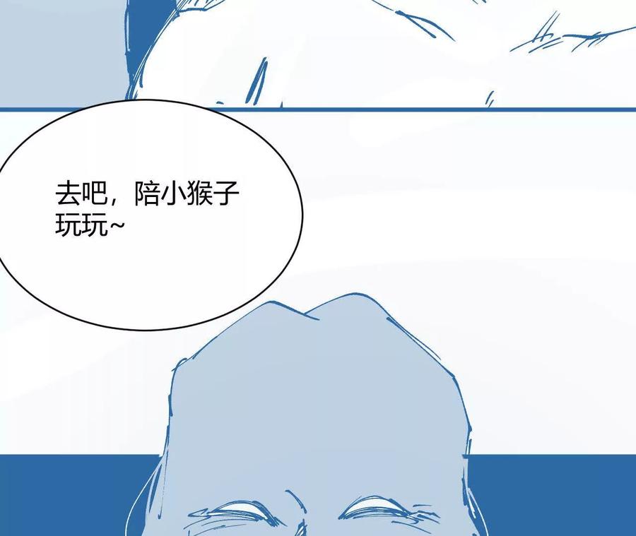 《仙王狩猎法则（黑白漫）》蝠猴特性 第24页