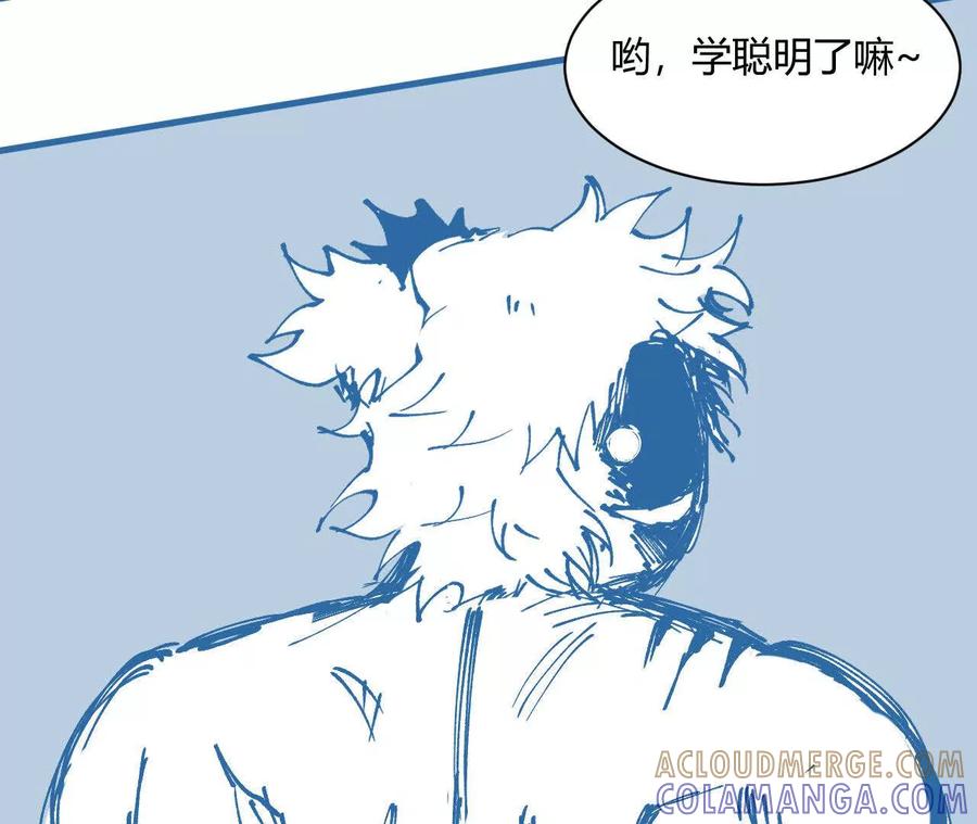 《仙王狩猎法则（黑白漫）》蝠猴特性 第85页