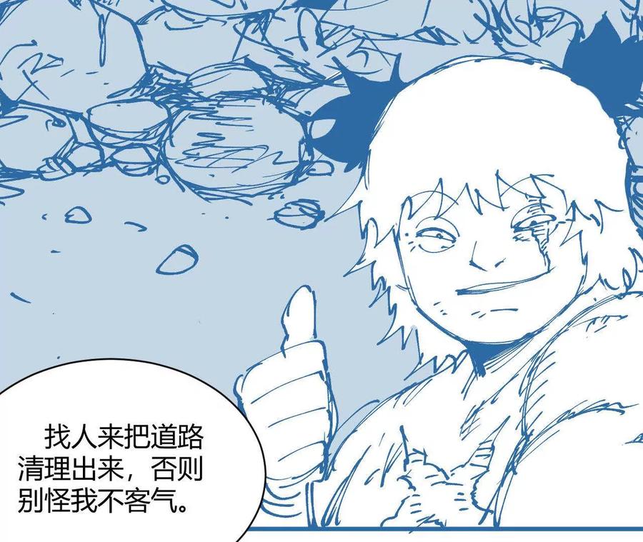 《仙王狩猎法则（黑白漫）》蝠猴特性 第19页