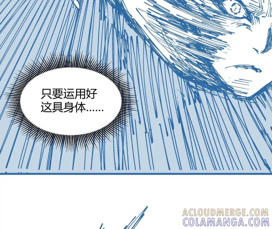 《仙王狩猎法则（黑白漫）》蝠猴特性 第77页