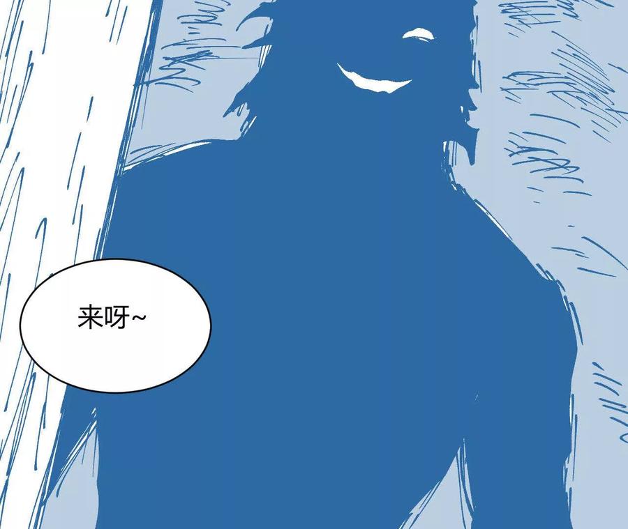 《仙王狩猎法则（黑白漫）》蝠猴特性 第34页