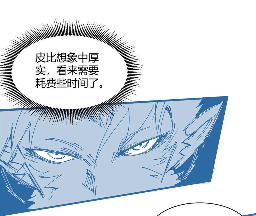 《仙王狩猎法则（黑白漫）》蝠猴特性 第84页