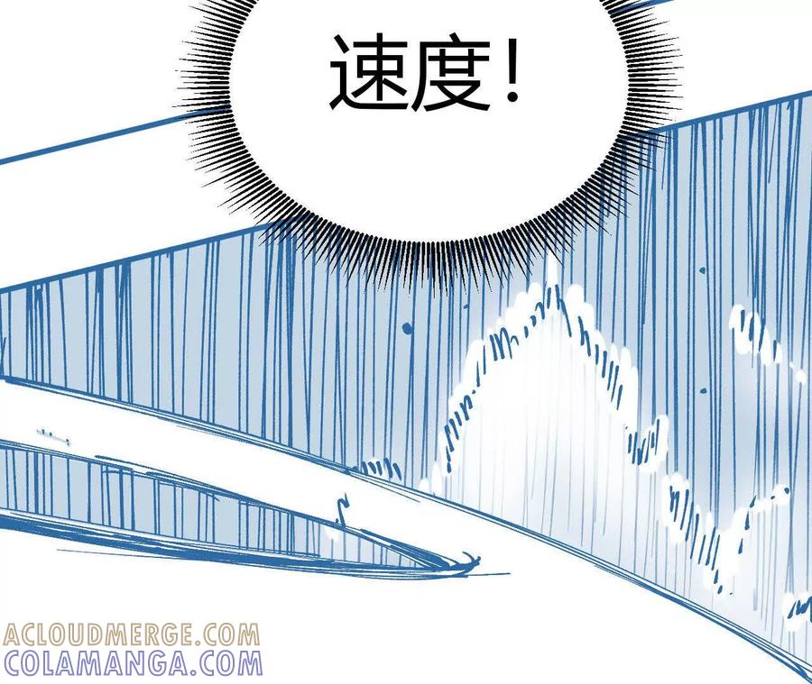 《仙王狩猎法则（黑白漫）》蝠猴特性 第73页