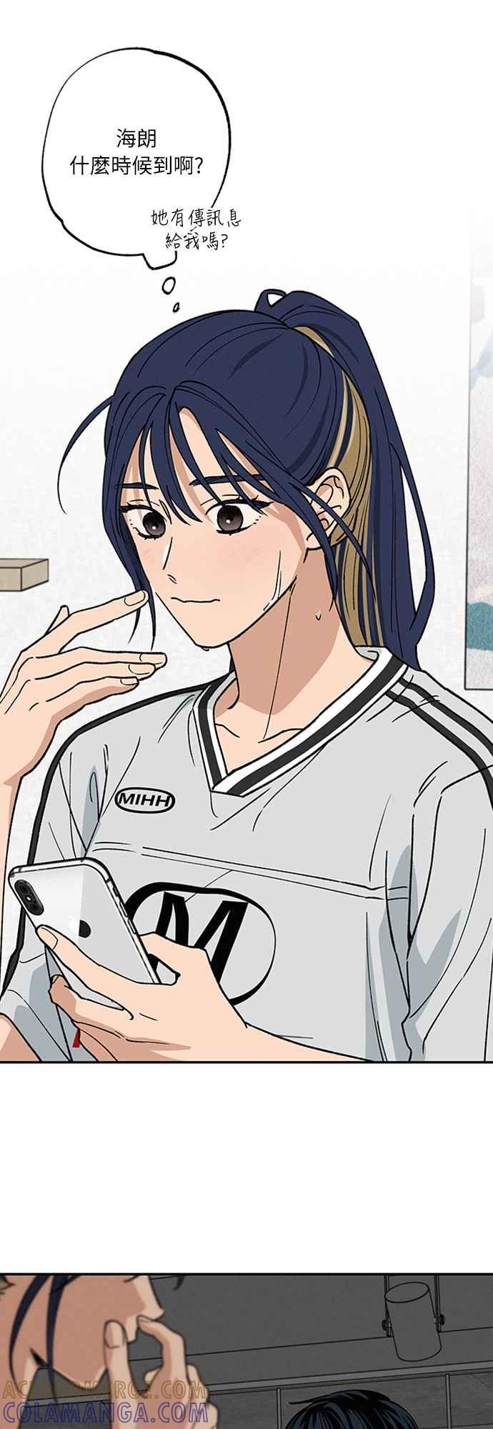 待定义的关系 - 第40话 我 - 第49张图