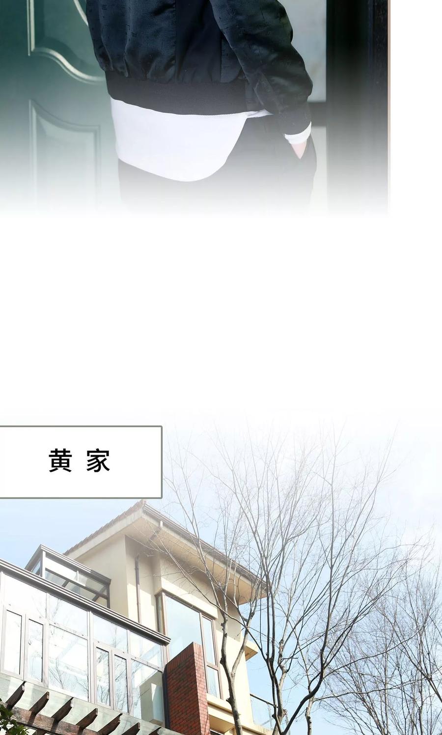 《亿万前妻别太毒》第40话 第14页