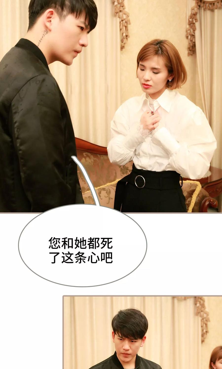 《亿万前妻别太毒》第40话 第22页