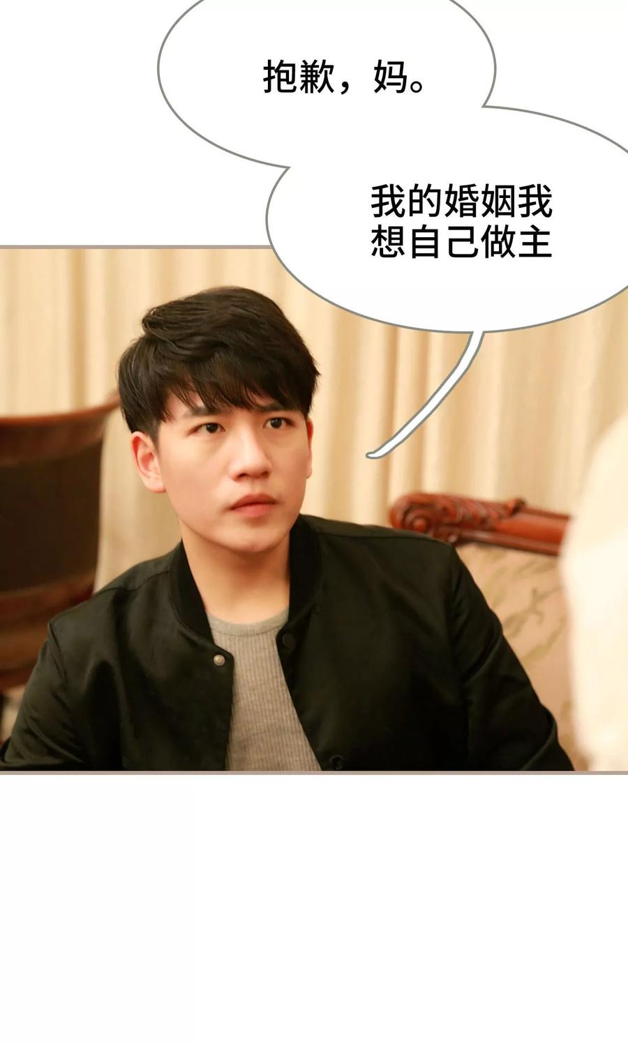 《亿万前妻别太毒》第40话 第20页