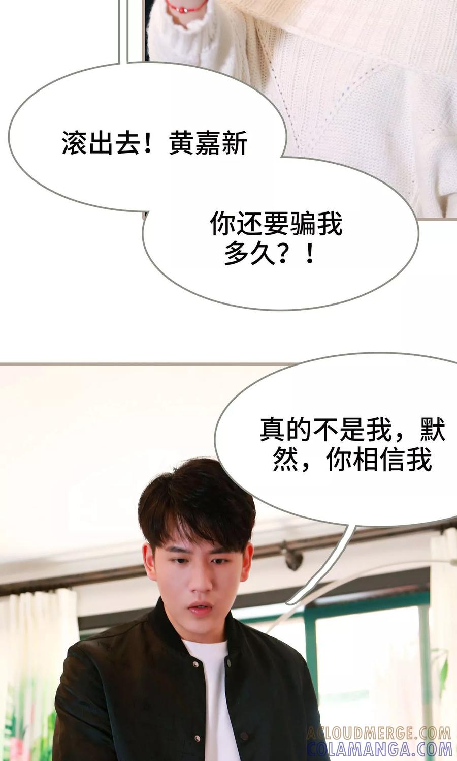 《亿万前妻别太毒》第40话 第9页