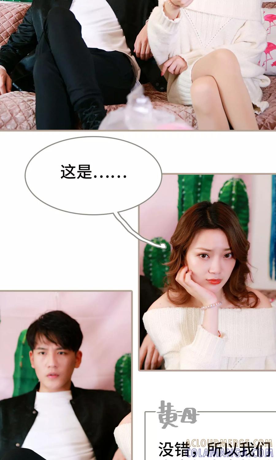 《亿万前妻别太毒》第40话 第5页