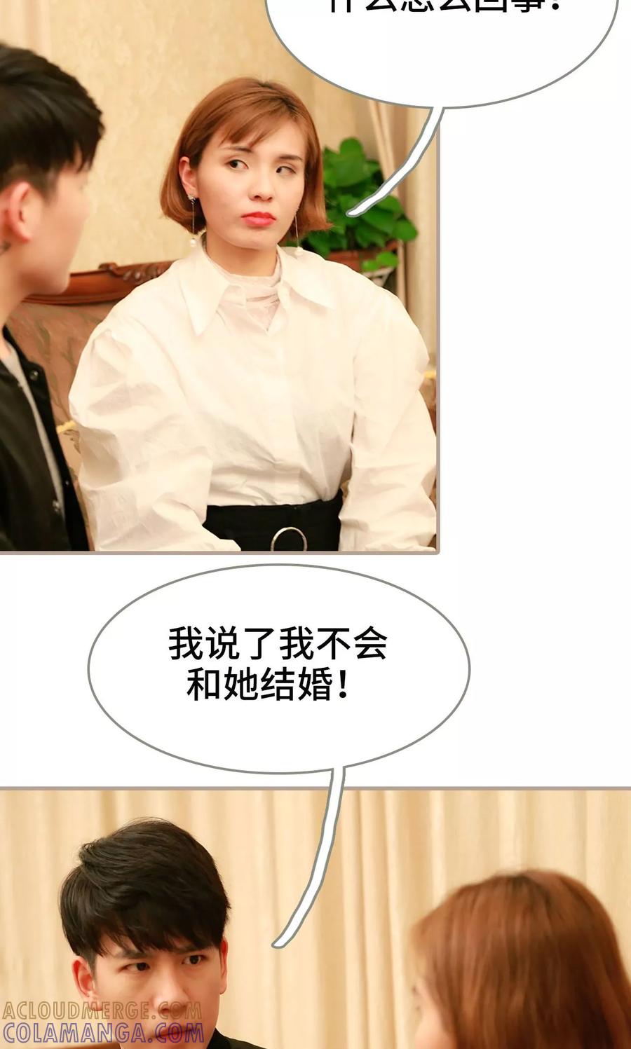 《亿万前妻别太毒》第40话 第17页