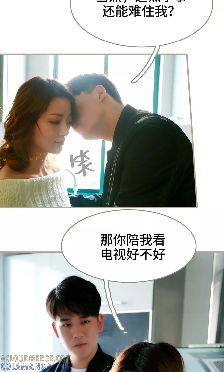 《亿万前妻别太毒》第40话 第3页
