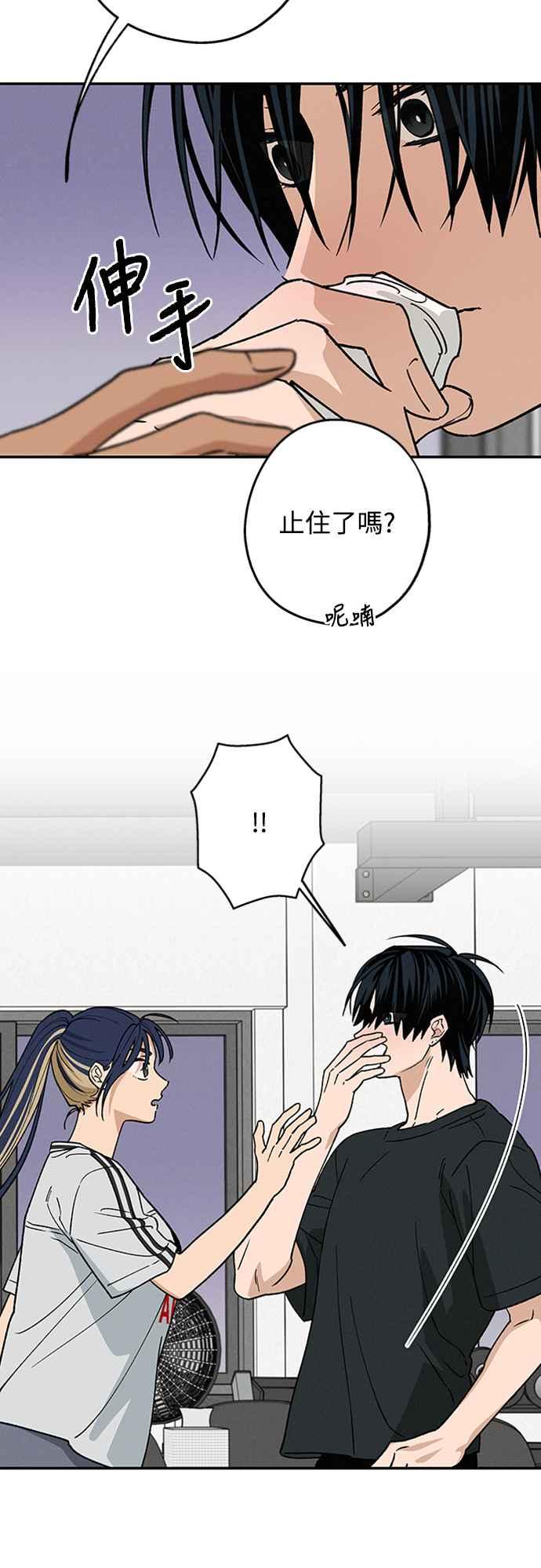 待定义的关系 - 第40话 我 - 第45张图