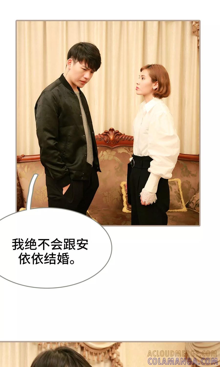 《亿万前妻别太毒》第40话 第21页