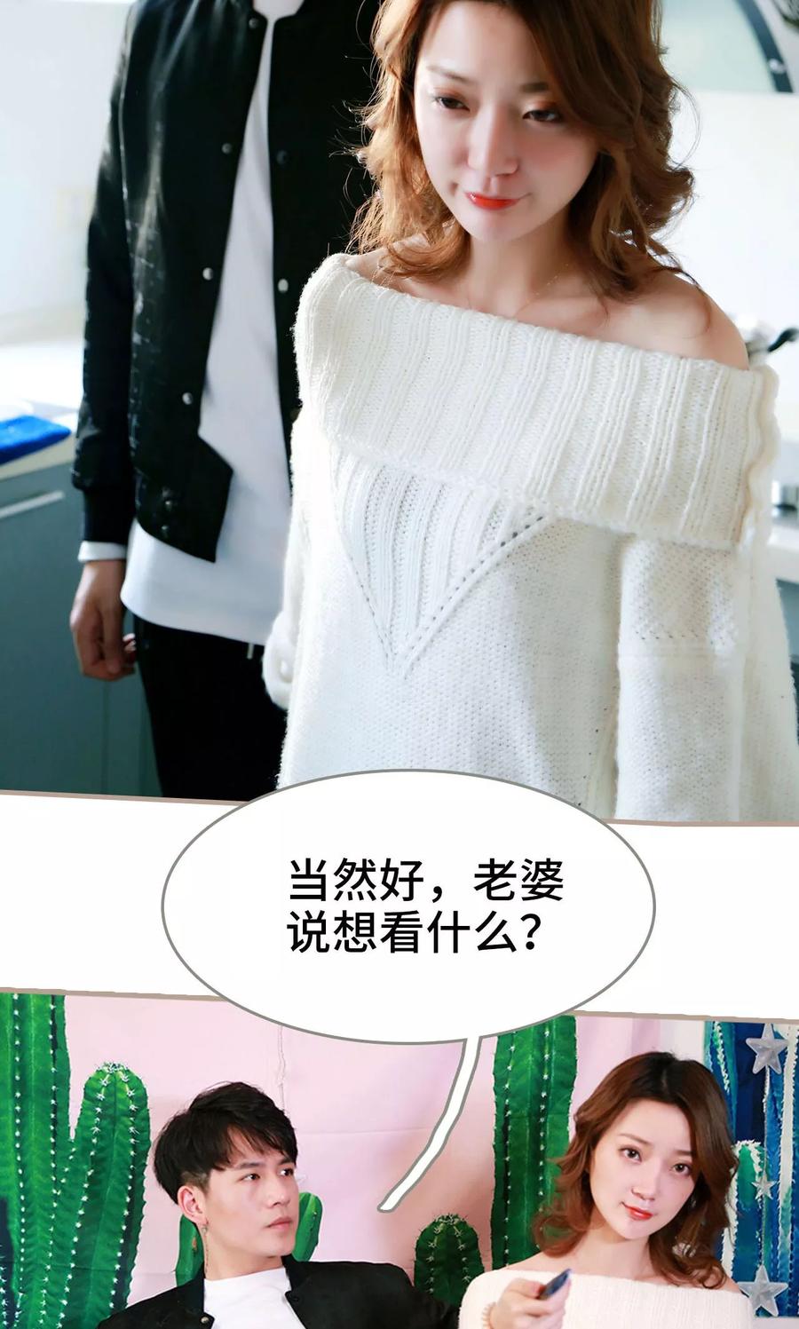 《亿万前妻别太毒》第40话 第4页
