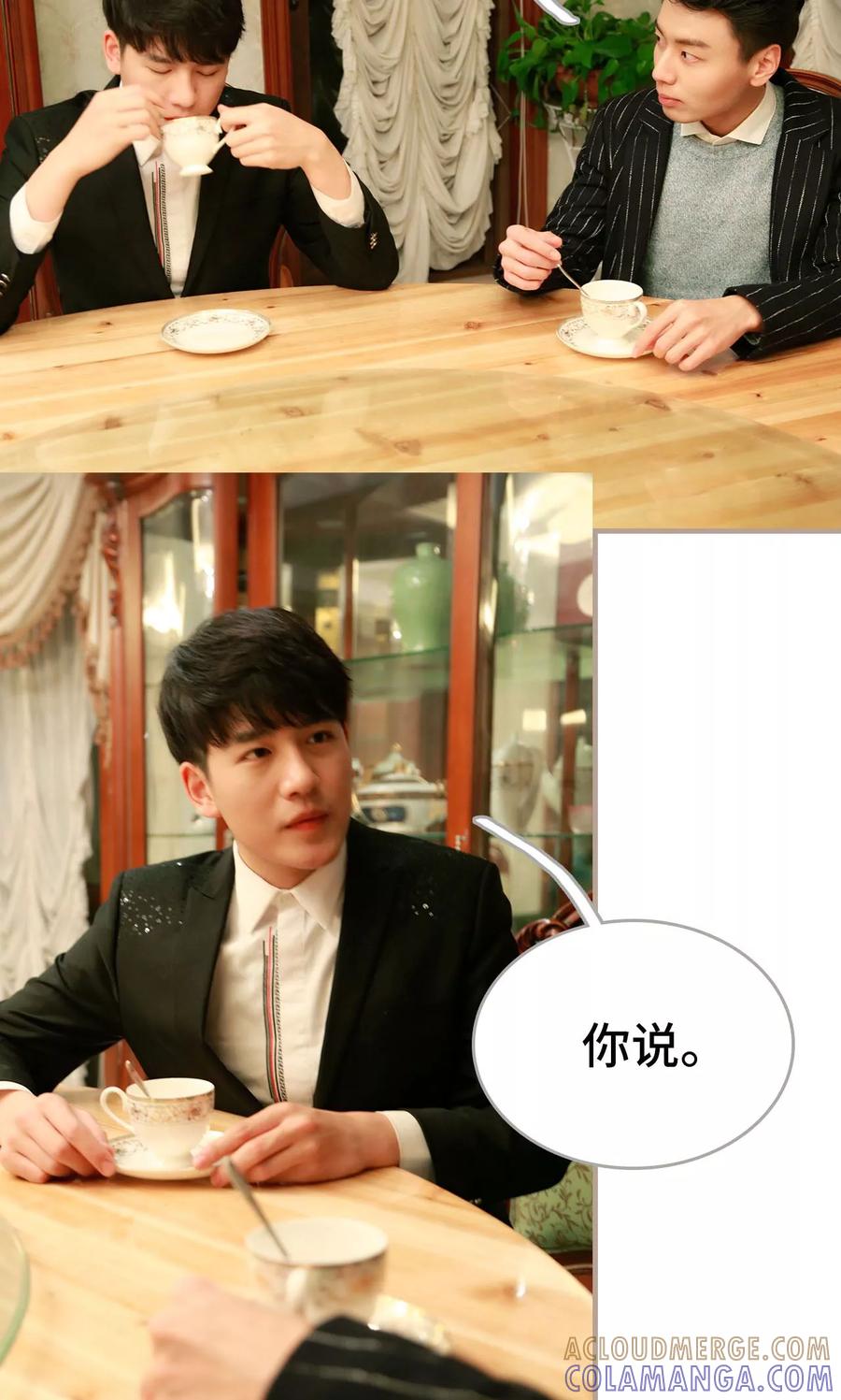 《亿万前妻别太毒》第41话 第13页