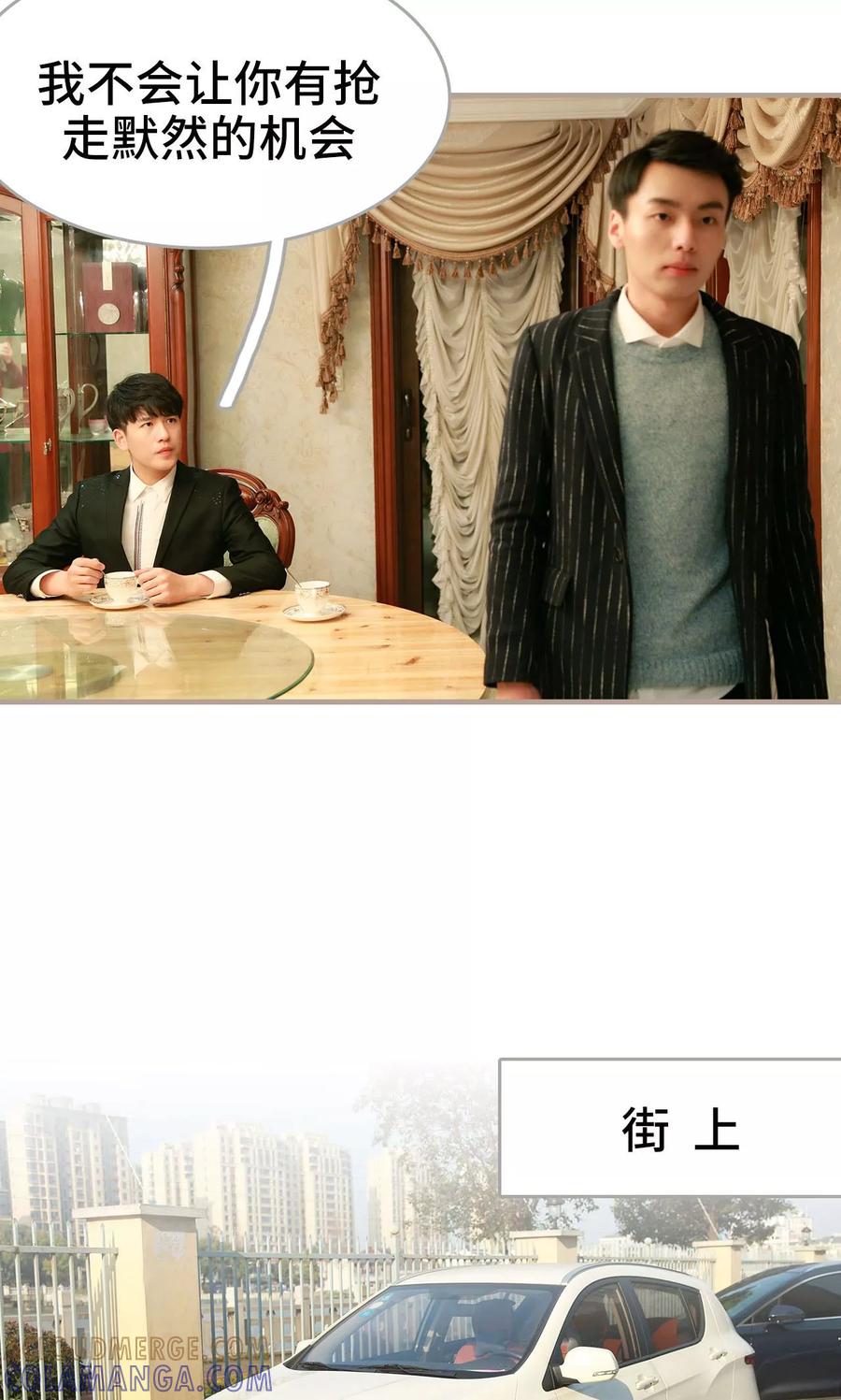 《亿万前妻别太毒》第41话 第17页