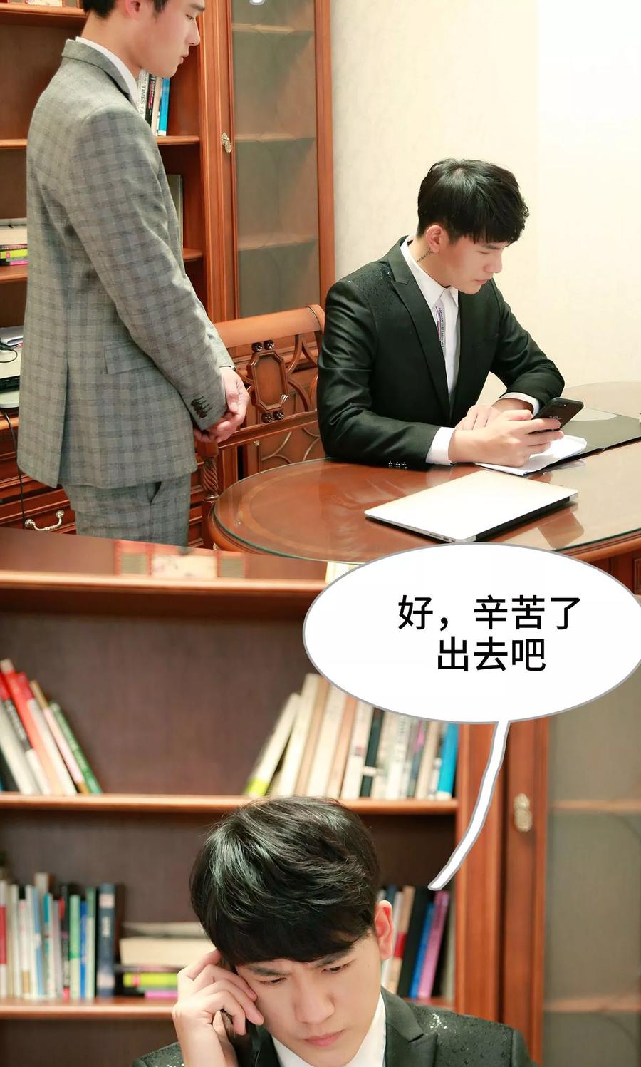 《亿万前妻别太毒》第41话 第4页