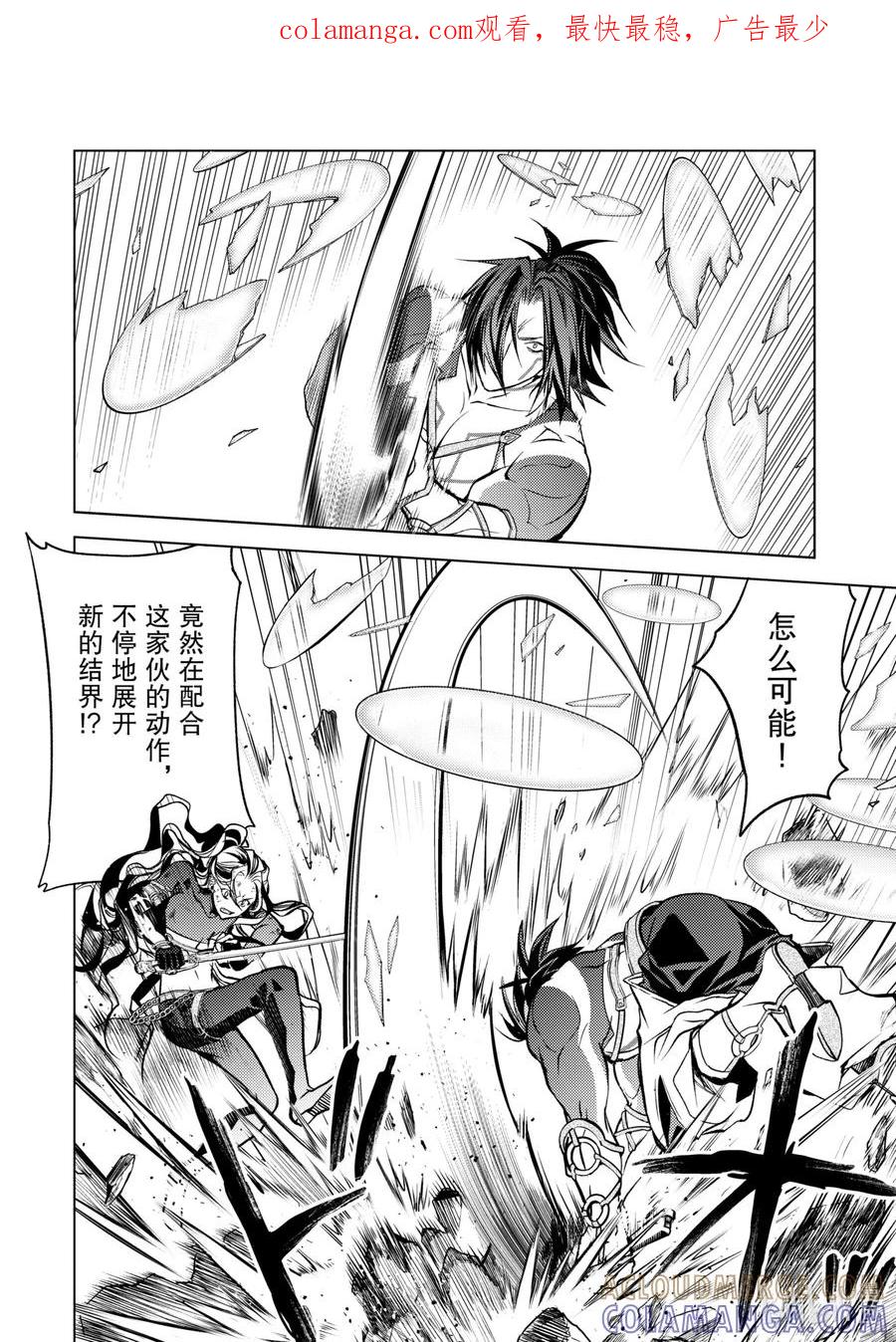 《歼灭魔导的最强贤者 无才的贤者，穷极魔导登峰造极》10-3 最强贤者，提供帮助 第1页