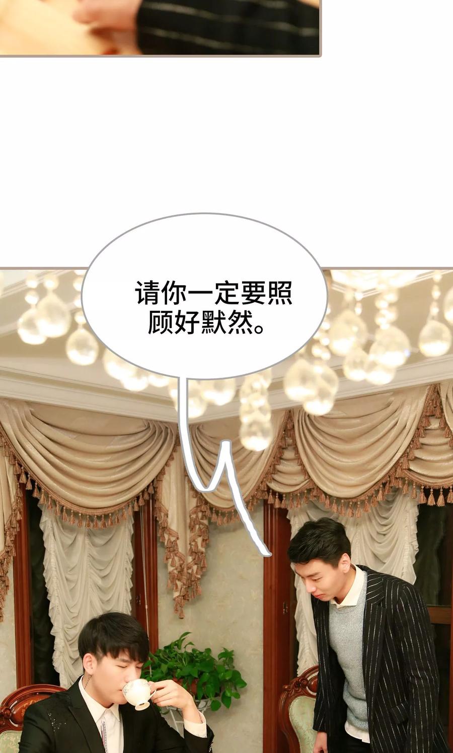 《亿万前妻别太毒》第41话 第14页