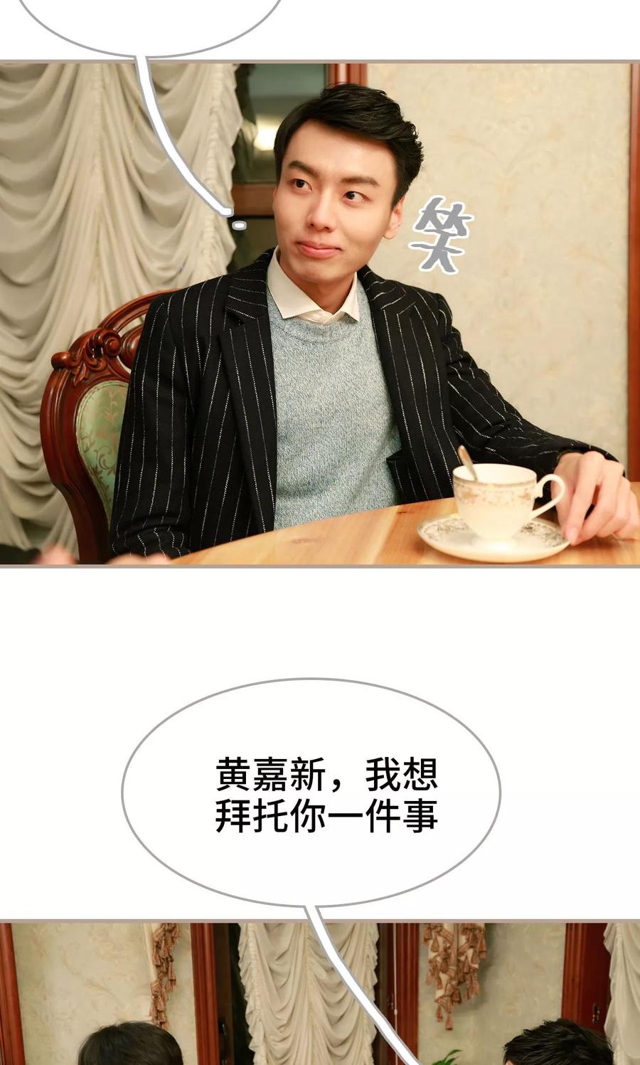 《亿万前妻别太毒》第41话 第12页