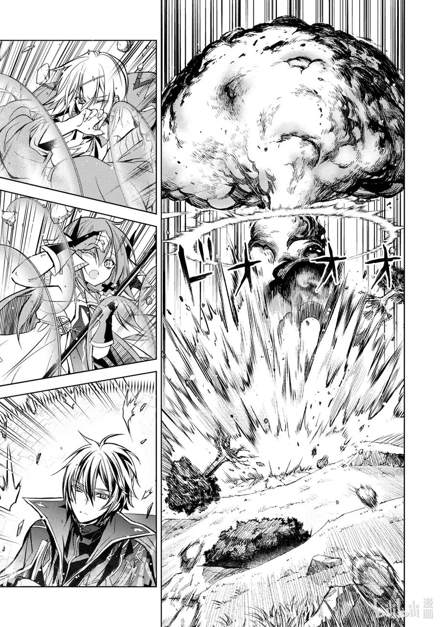 《歼灭魔导的最强贤者 无才的贤者，穷极魔导登峰造极》10-3 最强贤者，提供帮助 第10页