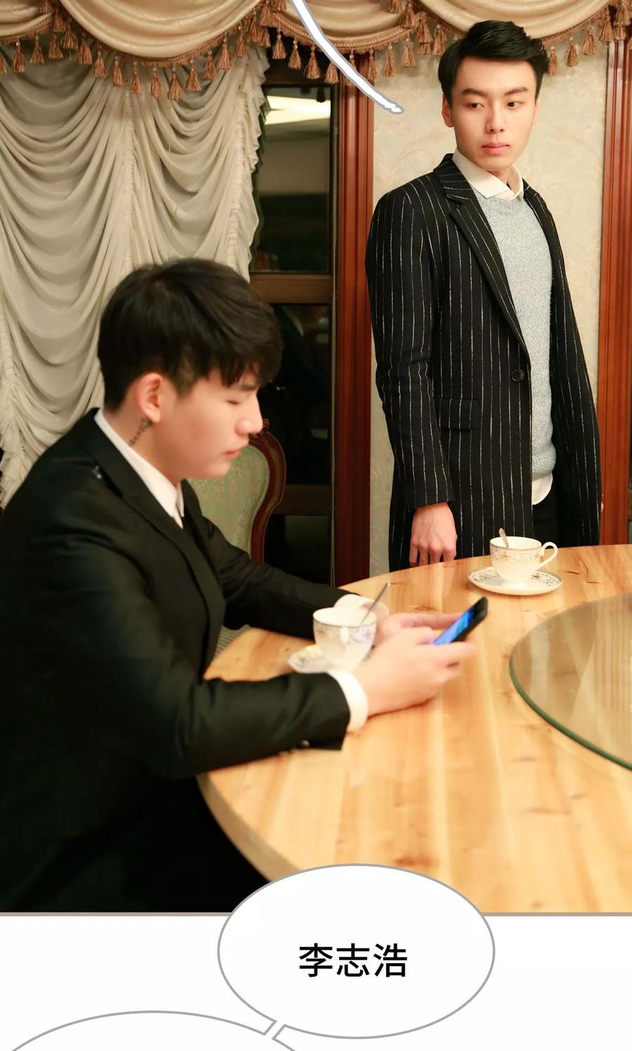 《亿万前妻别太毒》第41话 第16页