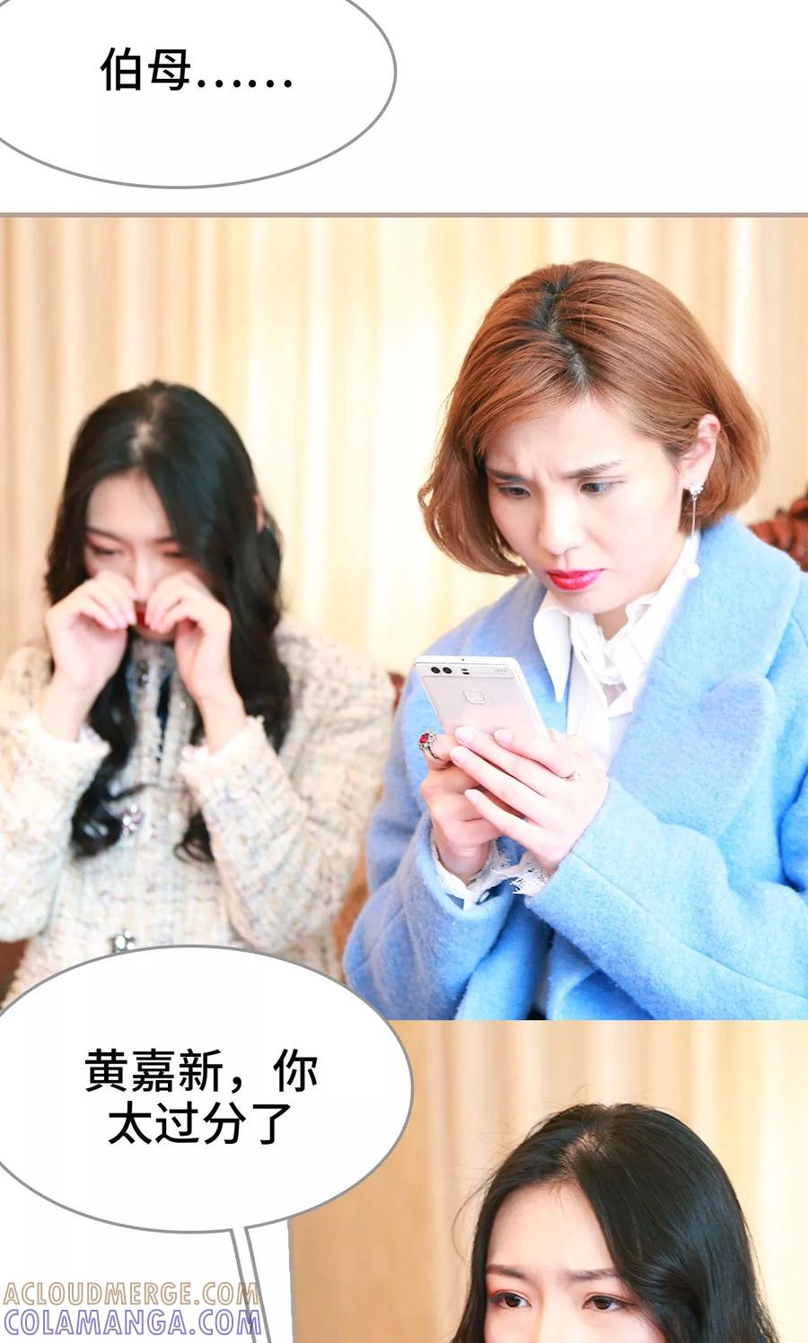 《亿万前妻别太毒》第42话 第25页