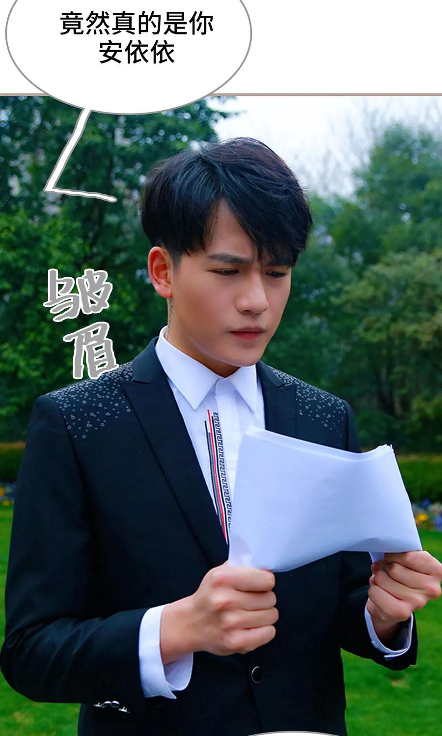 《亿万前妻别太毒》第42话 第4页
