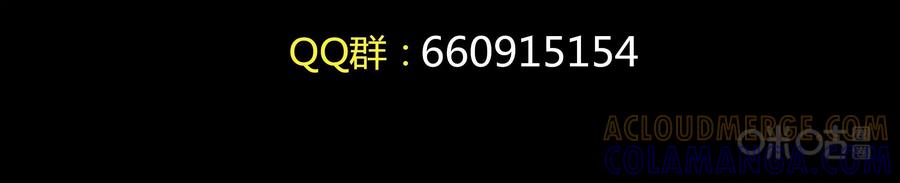 《无妖无魔》第42话：侃谈结束 第3页