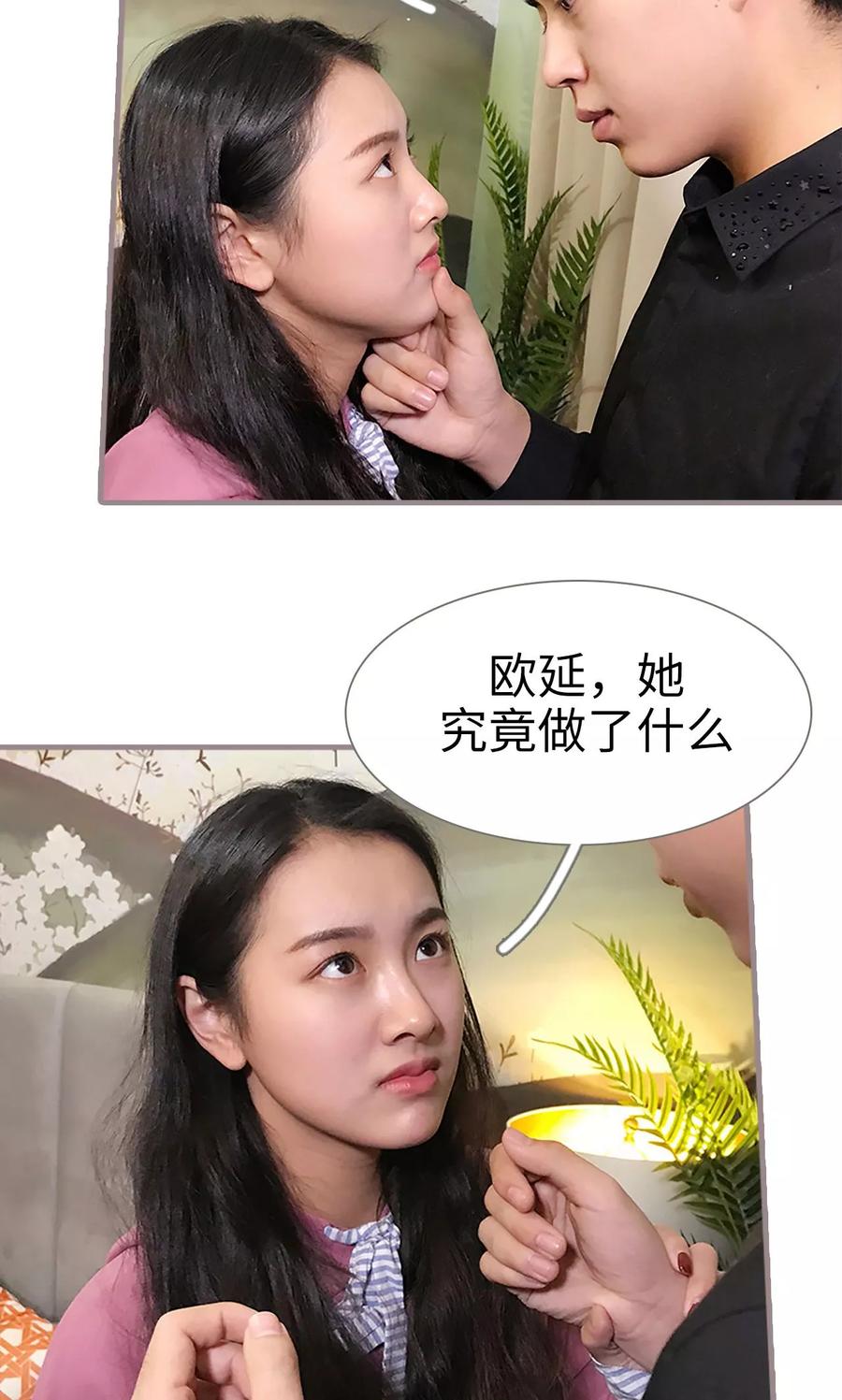 《日久必婚》第45话 第12页