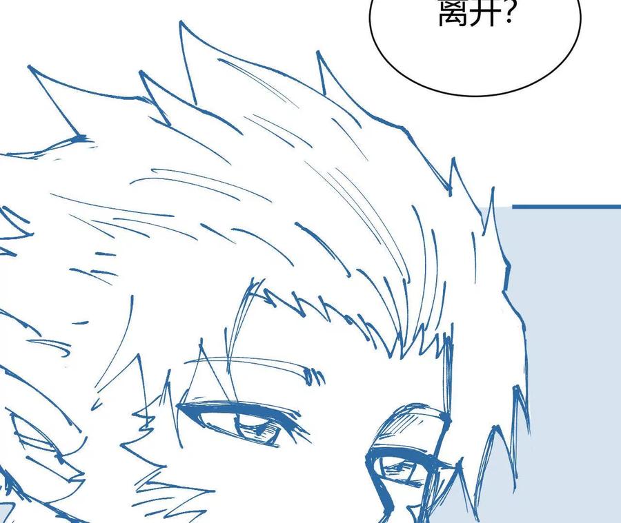 《仙王狩猎法则（黑白漫）》三杀 第30页