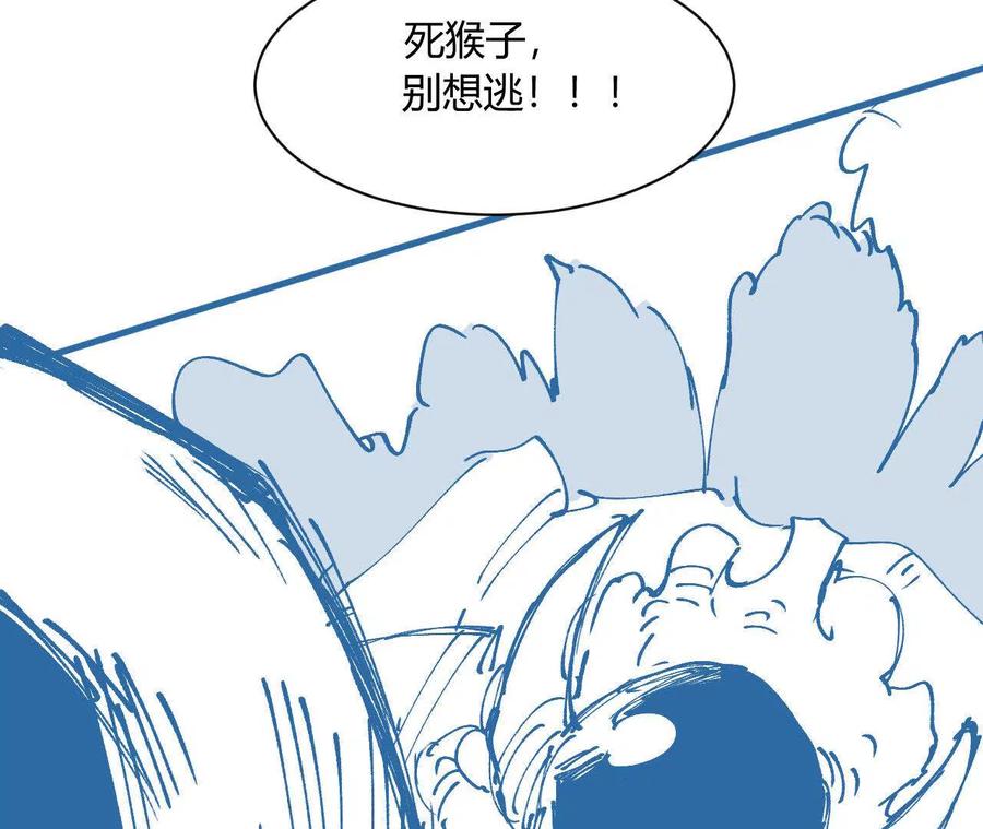《仙王狩猎法则（黑白漫）》三杀 第70页