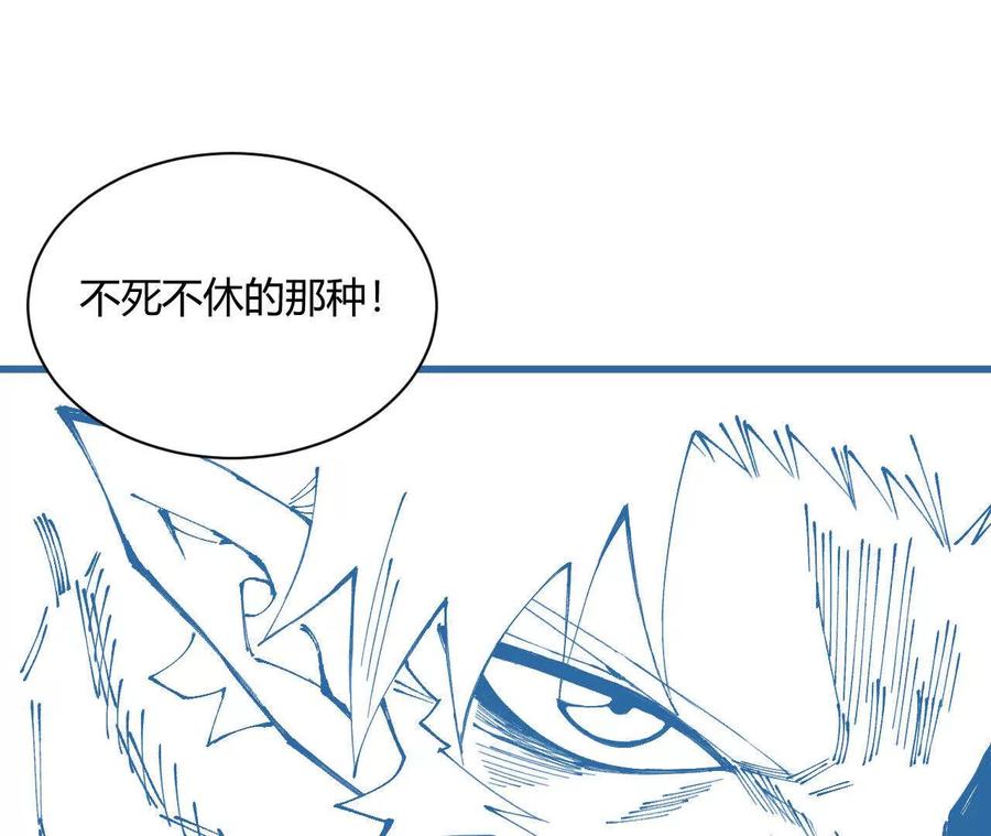 《仙王狩猎法则（黑白漫）》三杀 第40页
