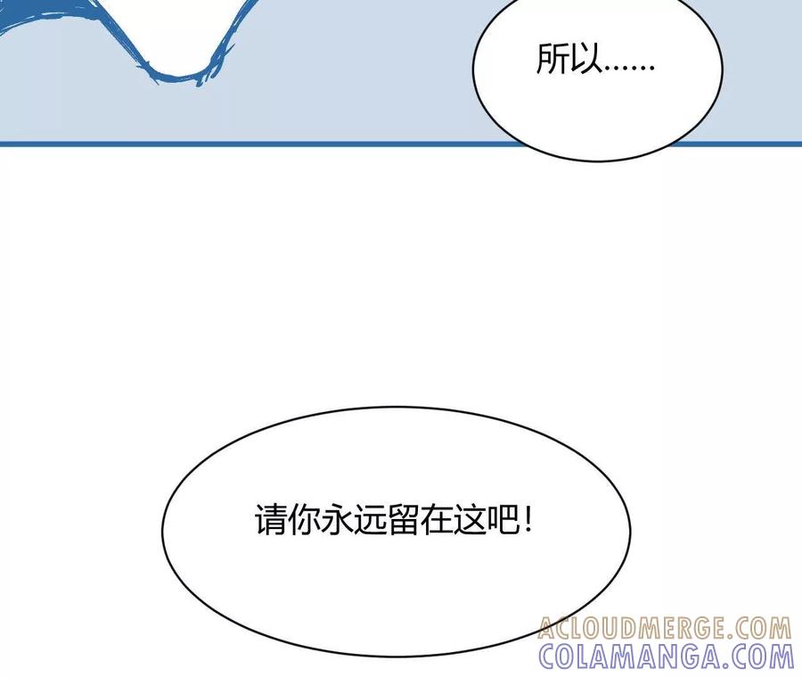 《仙王狩猎法则（黑白漫）》三杀 第85页