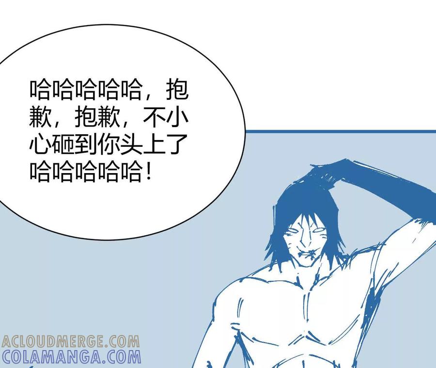 《仙王狩猎法则（黑白漫）》三杀 第25页