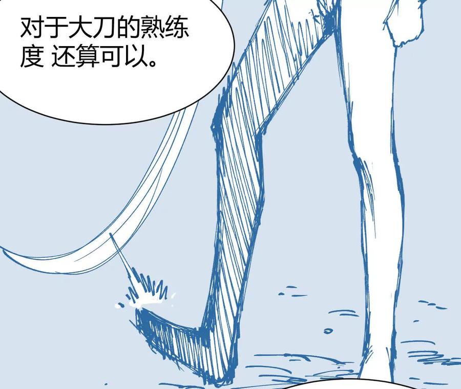 《仙王狩猎法则（黑白漫）》三杀 第35页