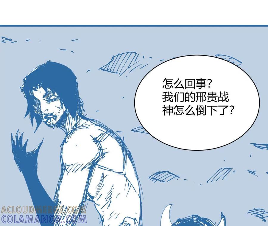 《仙王狩猎法则（黑白漫）》三杀 第9页