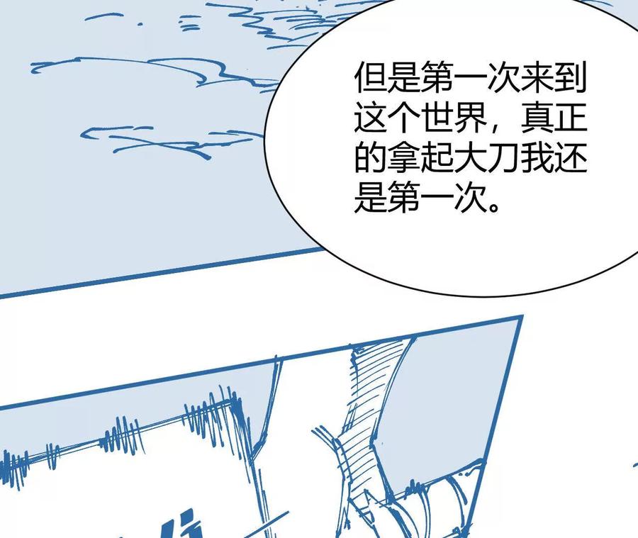 《仙王狩猎法则（黑白漫）》三杀 第36页