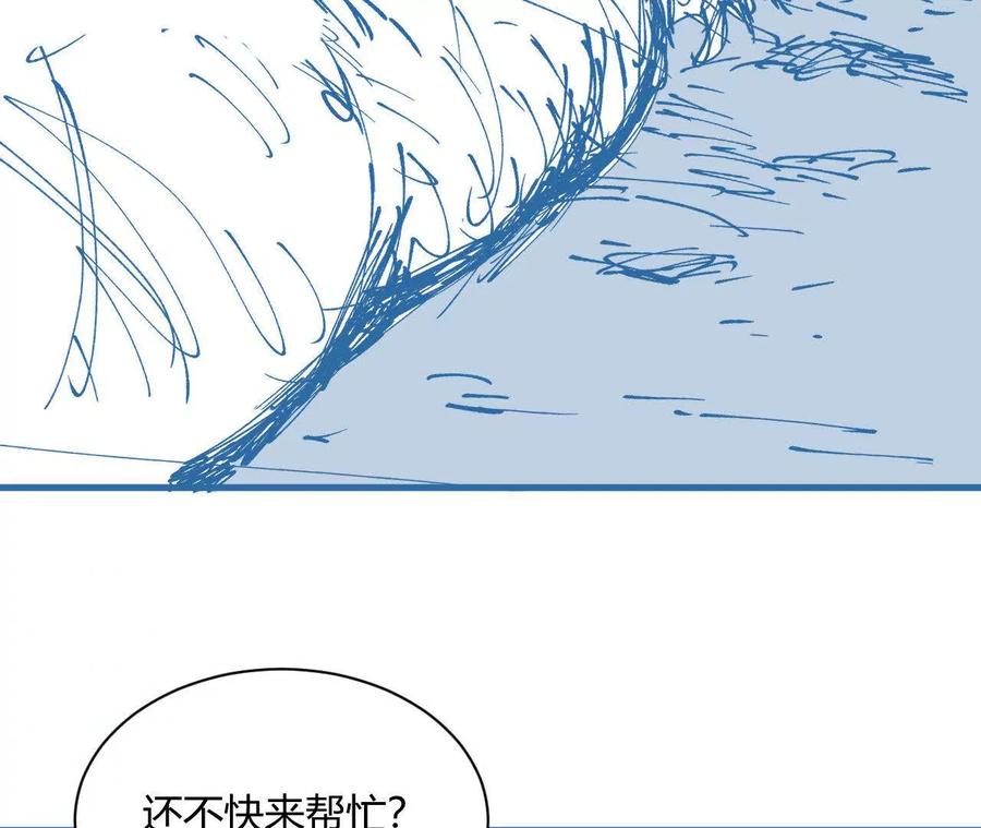 《仙王狩猎法则（黑白漫）》三杀 第12页