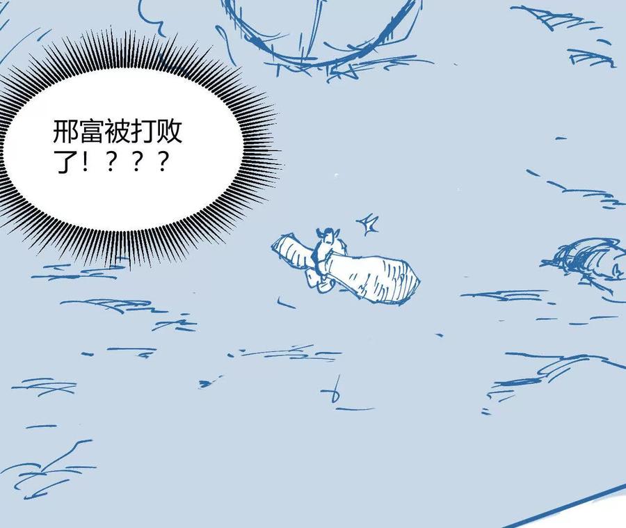 《仙王狩猎法则（黑白漫）》三杀 第56页