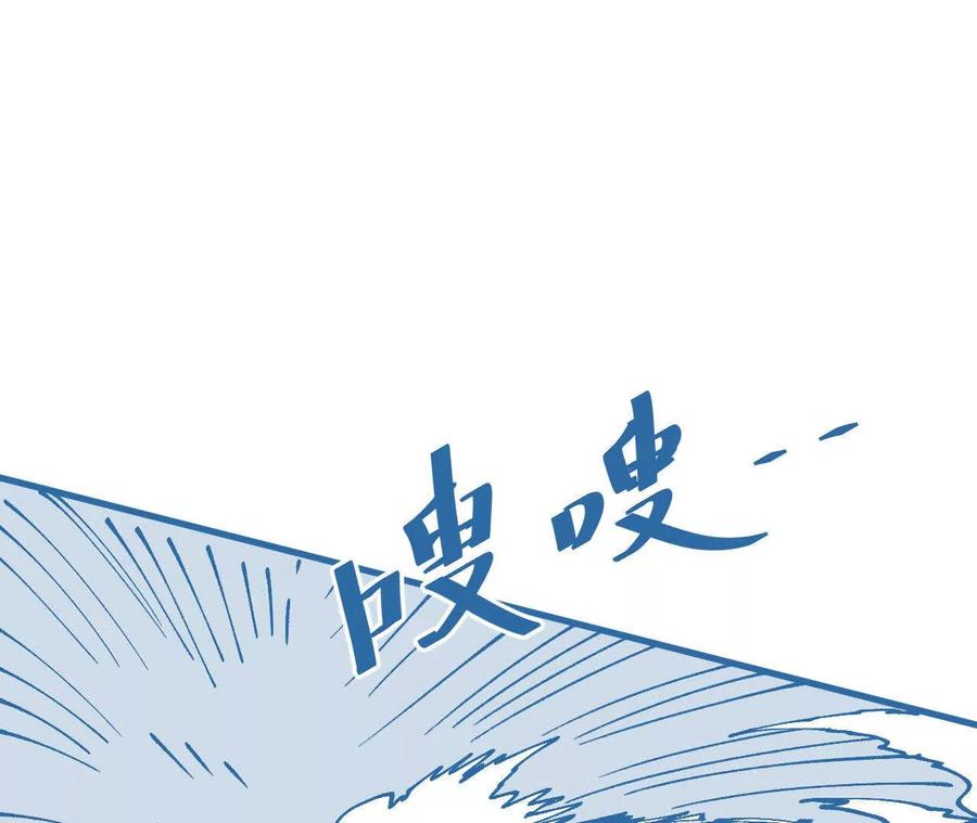 《仙王狩猎法则（黑白漫）》三杀 第67页