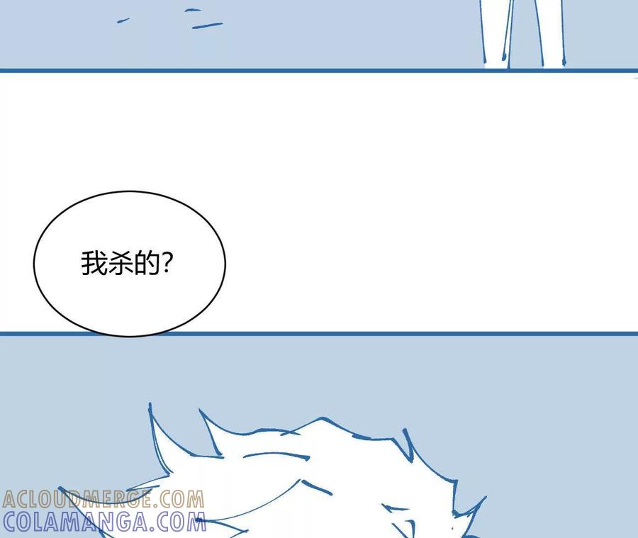 《仙王狩猎法则（黑白漫）》三杀 第109页