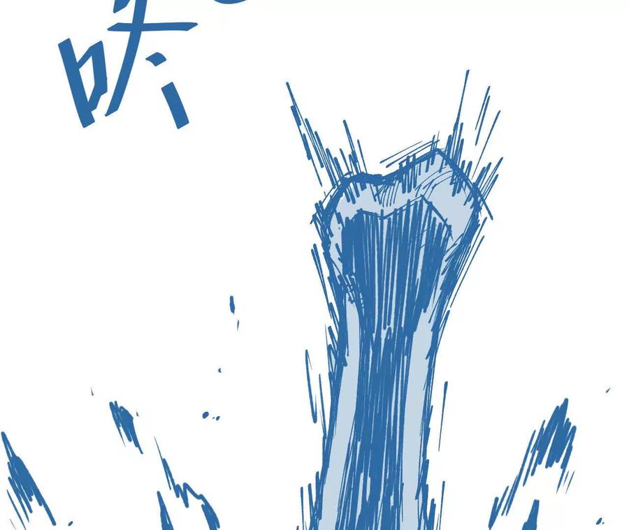 《仙王狩猎法则（黑白漫）》三杀 第22页