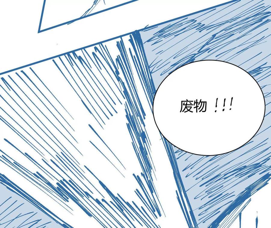 《仙王狩猎法则（黑白漫）》三杀 第58页