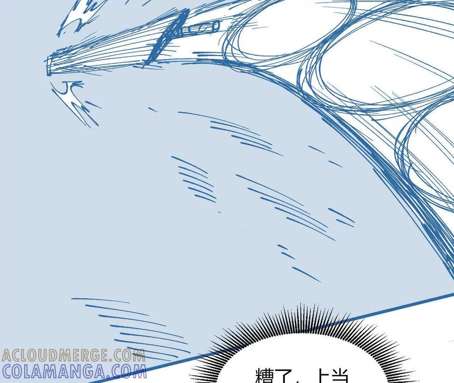 《仙王狩猎法则（黑白漫）》三杀 第73页